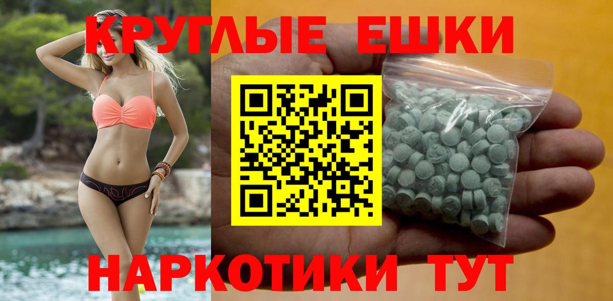 Экстази диски  Вход с VPN  Ecstasy VHQ  где купить   Новотроицк 