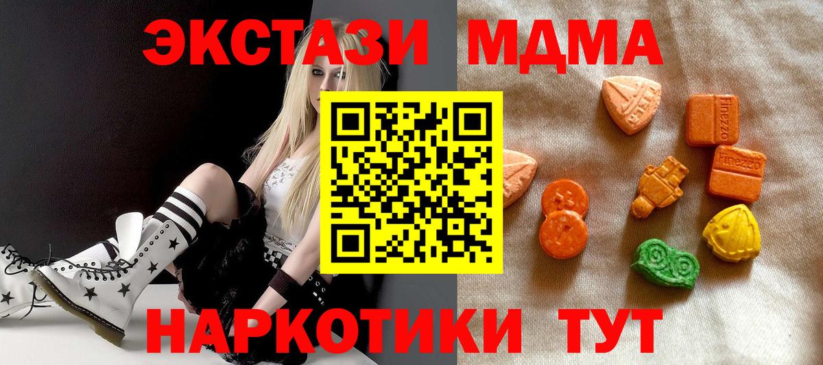 ЭКСТАЗИ VHQ Новотроицк