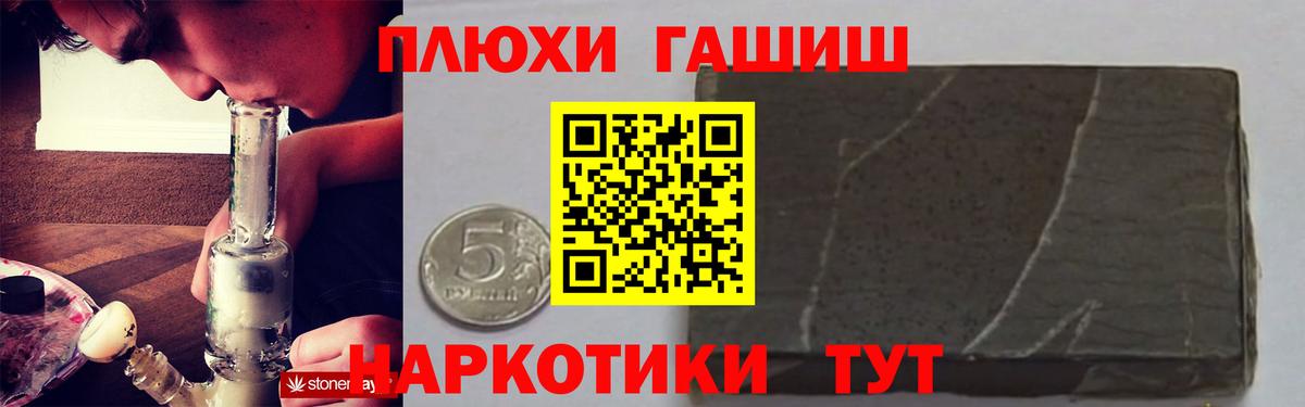Гашиш индика сатива Новотроицк