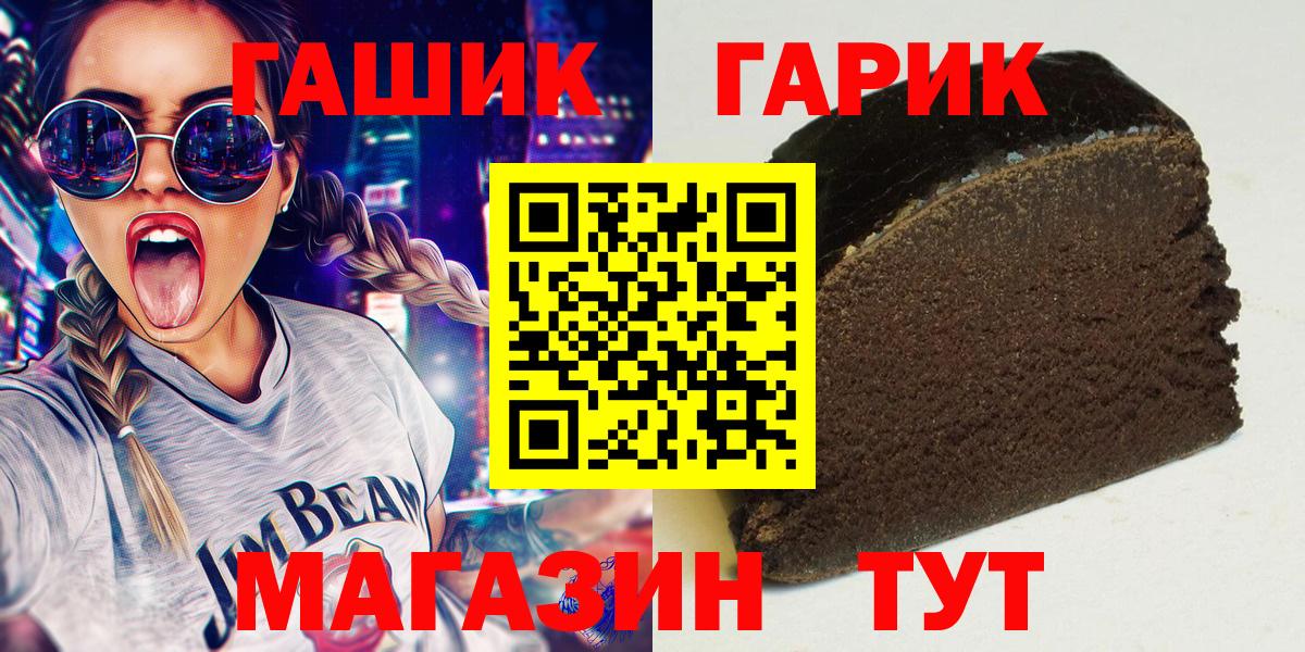 ГАШ Cannabis  Гашиш  Вход с VPN  Новотроицк  Гашиш 40% ТГК 