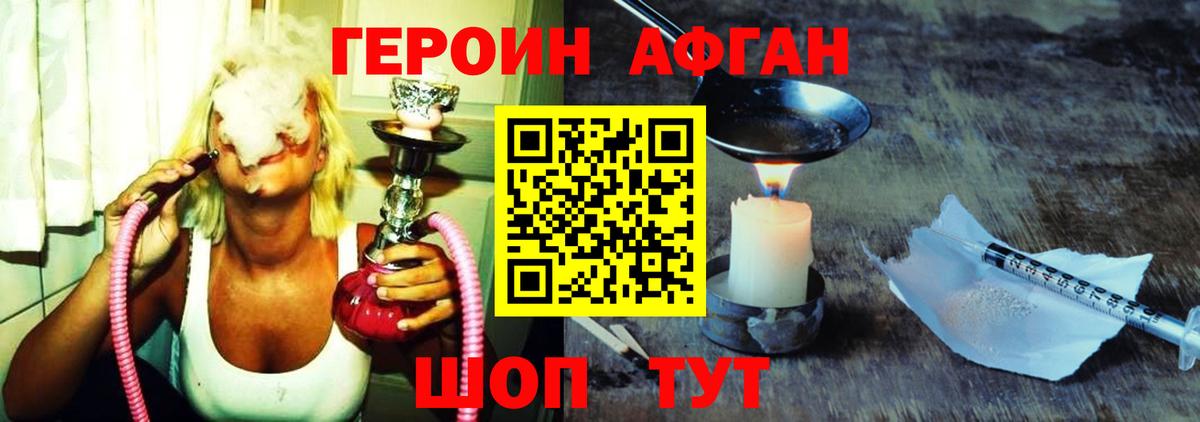 Меф Новотроицк