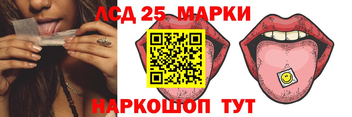 Лсд 25 экстази ecstasy Новотроицк