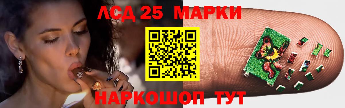 Новотроицк  LSD-25 экстази ecstasy  LSD-25 экстази  Вход с VPN 