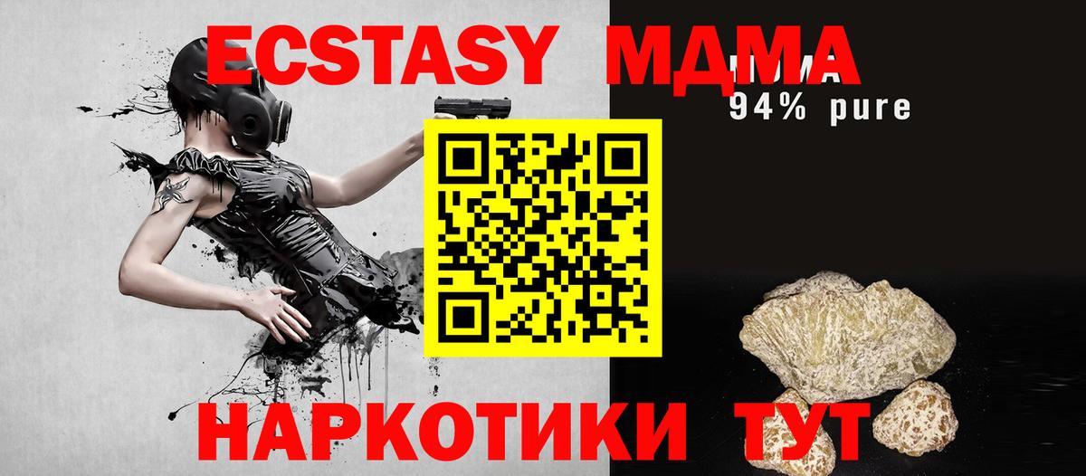 МДМА Molly  МДМА Molly  Новотроицк  Вход с VPN 
