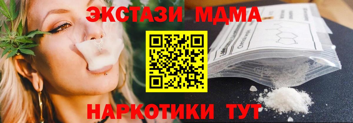 Новотроицк  Экстази  APVP СОЛЬ кристаллы  МДМА  Канабис  Вход с VPN  МЕТ  ГАШИШ  COCAIN  Меф МЯУ МЯУ кристаллы 