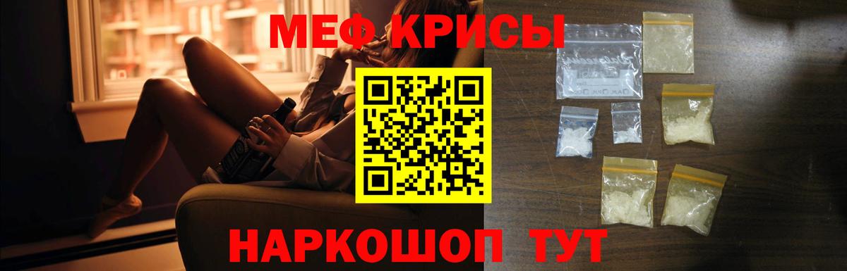 Новотроицк  МЕФ кристаллы  Меф 4 MMC  Меф  Вход с VPN 