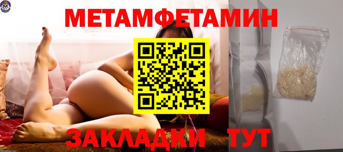 Метамфетамин винт  Вход с VPN  Новотроицк 