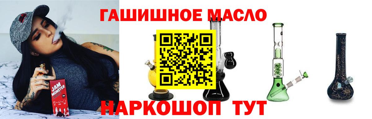 Дистиллят ТГК вейп Новотроицк