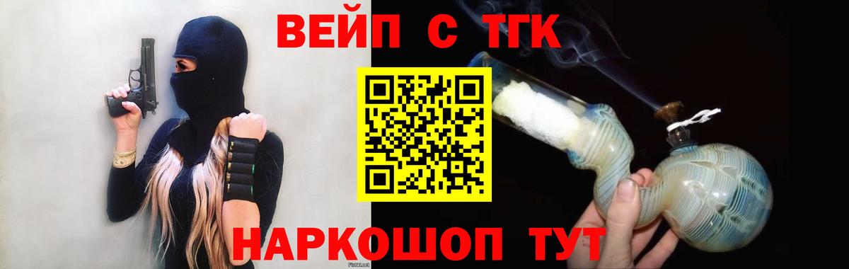 ТГК Wax  Вход с VPN  что такое   Дистиллят ТГК Wax  Новотроицк 