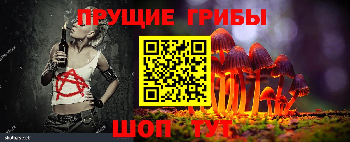 Галлюциногенные грибы Magic Shrooms Новотроицк