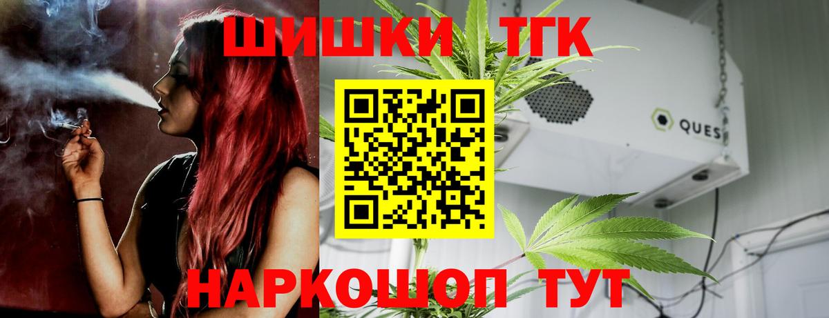 Канабис семена Новотроицк